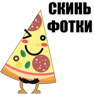 🍕 Скинь фотки pizza, nourriture, dessin animé, autocollant, demander, drôle whatsapp sticker
