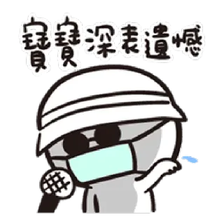 😢 寶貝深表遺憾 cartoon, character, sad, upset, disappointed, face mask telegram sticker
