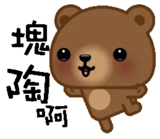 🏃 urso, desenho animado, fofo, kawaii telegram sticker