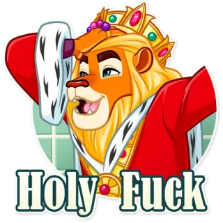 😅 HOLY FUCK лев, король, корона, выражение, ругательство telegram sticker