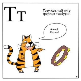 Азбука для самых маленьких telegram stickers