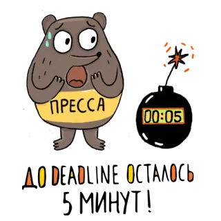 🙈 ПРЕССА urso, imprensa, mídia, ansiedade, estressado, desenho animado whatsapp sticker