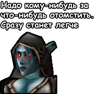 😈 Надо кому-нибудь за что-нибудь отомстить... Сразу станет легче telegram sticker