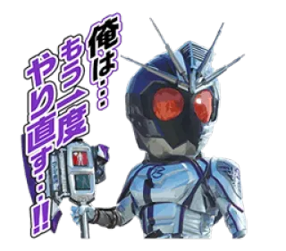 😗 俺は…もう二度やり直す…!! Kamen Rider, Anime, Manga, Japans, TV-serie, Held, Superheld telegram sticker