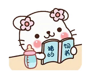📘 猪的饲养 การ์ตูน, สัตว์, การอ่าน, น่ารัก, คาวาอิ, หมู, ขวดนม, ดอกไม้ telegram sticker