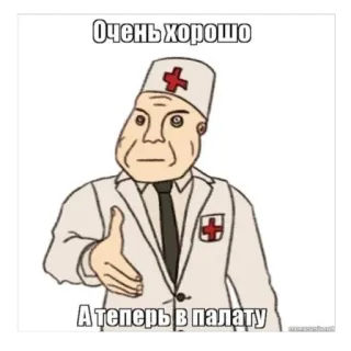 🫥 Очень хорошо
А теперь в палату Arzt, Medizin, Cartoon, Krankenhaus, Patient telegram sticker