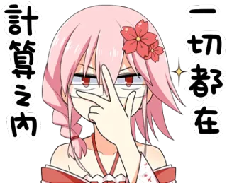 😶 一切都在計算之內 fille anime, fleur de cerisier, cheveux roses, lunettes, autocollant, dessin animé, manga, expression, suffisant whatsapp sticker