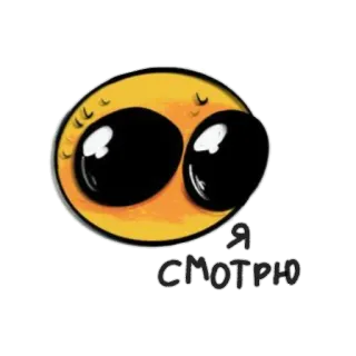 🤌 Я СМОТРЮ Emoji, Guardando, Occhi, Cartone animato, Adesivo telegram sticker