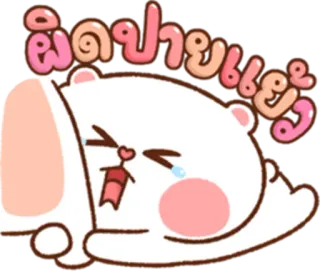 😳 ผิดป้ายแย้ว urso, fofo, triste, chorar, kawaii, desenho animado, ilustração telegram sticker
