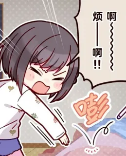 ❤️ 烦——啊!! 啊~ anime, manga, angry, frustrated, cartoon telegram sticker