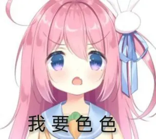 💕 我要色色 Anime, Dễ thương, Hoạt hình, Tóc hồng, Thỏ telegram sticker