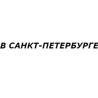 🏢 В САНКТ-ПЕТЕРБУРГЕ saint petersburg, russia, city, russian text whatsapp sticker