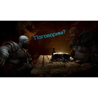 💬 Kratos God of War Поговорим? Kratos, God of War, Video Game, Thor telegram sticker