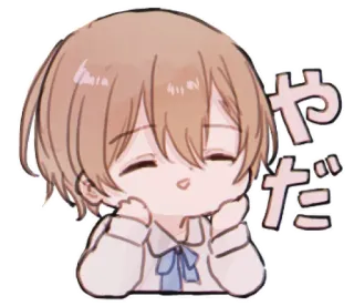 🍼 やだ Аниме, Милый, Стикер, Манга, Мультфильм telegram sticker