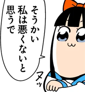 😌 そうかい私は悪くないと思うで Anime, Japanisch, Sticker, Cartoon, Ausdruck telegram sticker