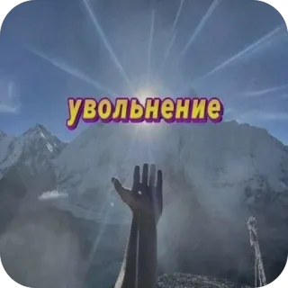 🫥 увольнение telegram sticker
