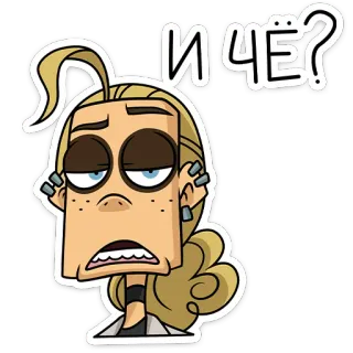 ⭐ И ЧЁ? 卡通, 角色, 表情, 问题, 俄语, 金发 telegram sticker