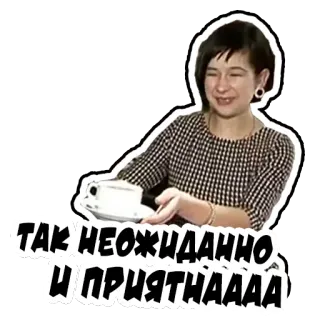 😄 ТАК НЕОЖИДАННО И ПРИЯТНАААА mulher, inesperado, agradável, surpresa, café telegram sticker