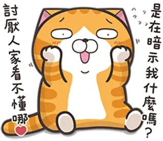 🙈 討厭人家看不懂 кот, мультфильм, милый, стикер, очаровательный, смешной telegram sticker