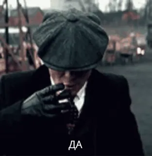✔️ ДА uomo, fumare, sigaretta, cappello, oscuro, peaky blinders telegram sticker