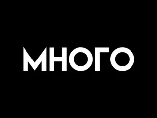 😨 МНОГО ruso, palabra, texto, muchos, mucho telegram sticker