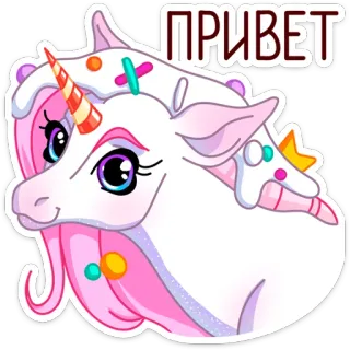 👋 ПРИВЕТ unicórnio, saudação, fofo, adesivo, desenho animado, colorido whatsapp sticker