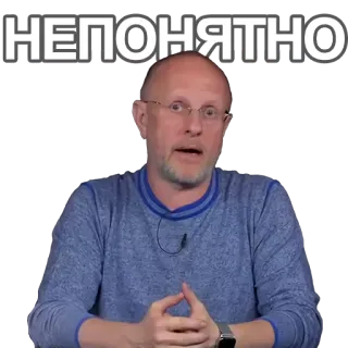 😎 НЕПОНЯТНО telegram sticker