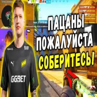 s1mple бог @e4zybot telegram stickers