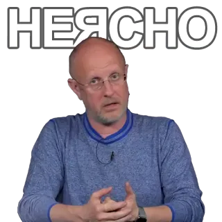 🤓 НЕЯСНО telegram sticker
