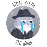 😭 ЭТО НЕ СЛЁЗЫ, ЭТО ДОЩЬ crying, sad, rabbit, rain, tears, cartoon, suit, emotional telegram sticker