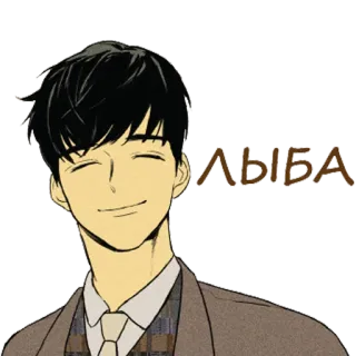 😊 ЛЫБА ผู้ชาย, ยิ้ม, การ์ตูน, มีความสุข, ใบหน้า telegram sticker