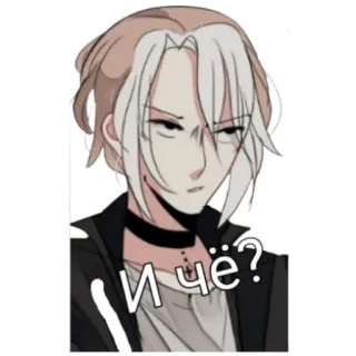😑 И чё? Аниме, Манга, Персонаж, Выражение telegram sticker