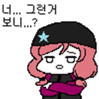 🤥 너... 그런거 보니...? Korea, Kartun, Ekspresi, Baret, Wanita telegram sticker