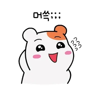 💬 머쓱 hamster, fofo, envergonhado, desenho animado telegram sticker