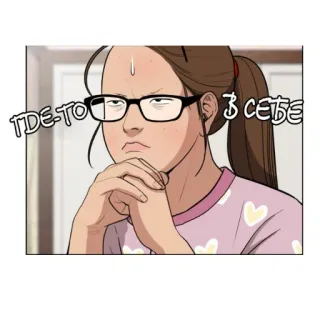 🤔 ГДЕ-ТО В СЕБЕ mulher, séria, pensando, óculos, expressão, desenho animado telegram sticker