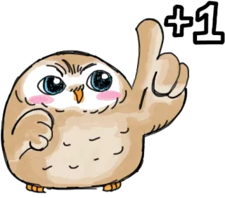 ➕ +1 сова, стикер, милый, животное, позитив, плюс один, одобрение, жест рукой telegram sticker
