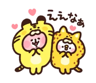 ❤️ ええなあ lucu, binatang, kawaii, kartun, harimau, macan tutul, hati, bahagia telegram sticker