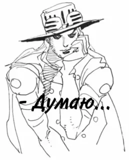 🤔 Думаю... telegram sticker