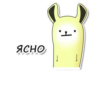 🙂 ЯСНО kelinci, kuning, jernih, mudah dimengerti, hewan, kartun telegram sticker