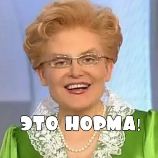 👍 ЭТО НОРМА! текст, русский, женщина, лицо telegram sticker