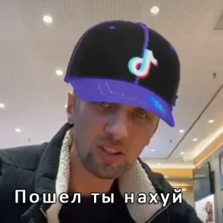 😇 Пошел ты нахуй offensive, swear, russian, anger, cussing telegram sticker