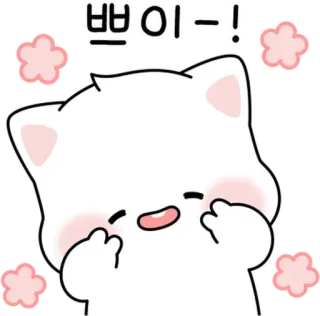 💬 뿌이잉~! gatto, carino, arrossire, animale, kawaii, saluto, fiore telegram sticker
