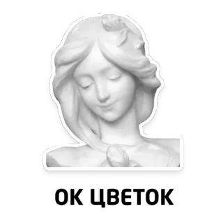 🌹 OK-ЦВЕТОК statue, fleur, art, marbre, femme, beauté whatsapp sticker