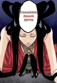🔥 Bleach KANNONBIRAKI BENIHIME ARATAME Anime, Manga, Benihime, Kannonbiraki, Bleach telegram sticker
