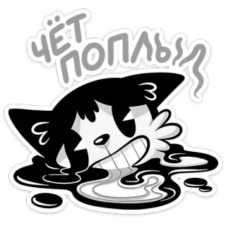 🫠 Чёт поплыл cat, cartoon, russian, text, slang telegram sticker