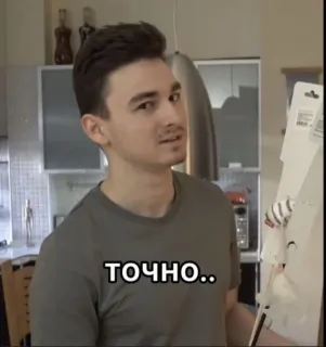 🌟 ТОЧНО.. telegram sticker
