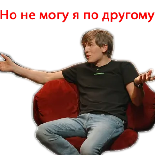 🤗 Но не могу я по другому man, sitting, chair, expression telegram sticker