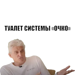 Олег Тиньков telegram stickers