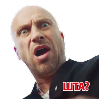 😱 ШТА? telegram sticker