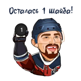 Рекорд Овечкина telegram stickers